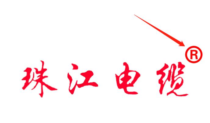 如何识别正宗的【PA视讯集团官网电缆】品牌电线电缆就看这里！！！